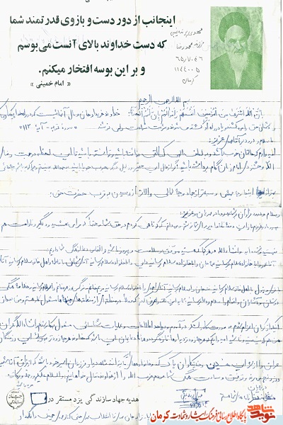 دعا برای آزادی مردم عراق در آخرین نامه شهید «مهدی پرنده غیبی»+ دستخط شهید