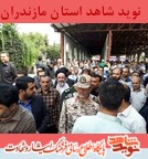 مراسم تشييع پيكر سردار شهید «مصطفی خوش محمدی» در چالوس برگزار شد