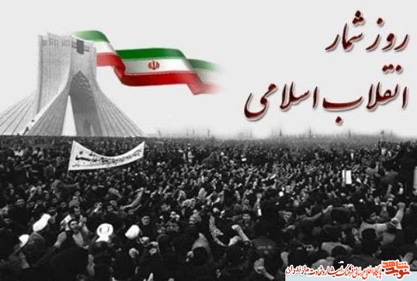 روز شمار انقلاب اسلامى؛ چهاردهم بهمن ماه سال 1357