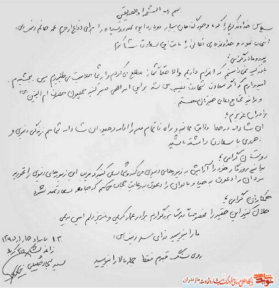 وصیت نامه شهید مدافع حرم «سید سجاد خلیلی» + دستخط