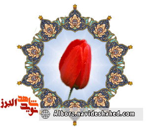 ستاره‌ای از آسمان انقلاب شهدای البرز؛ شهید «علی گوزلی»