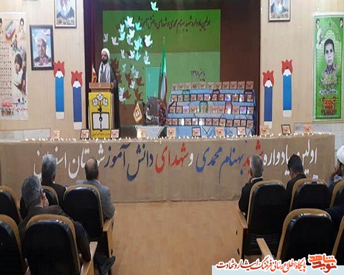 برگزاری نخستین یادواره شهید بهنام محمدی و 72 تن از شهدای معلم و دانش آموز در اسفراین