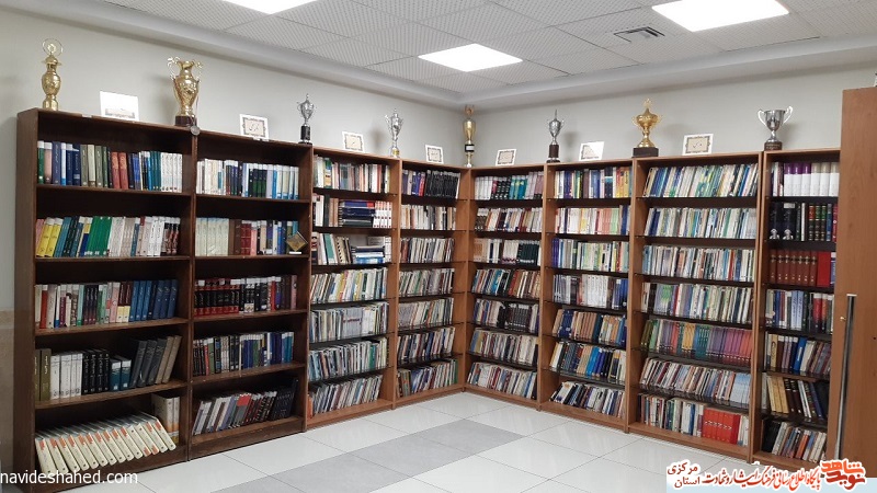 کتابخانه تخصصی ایثار و شهادت استان مرکزی