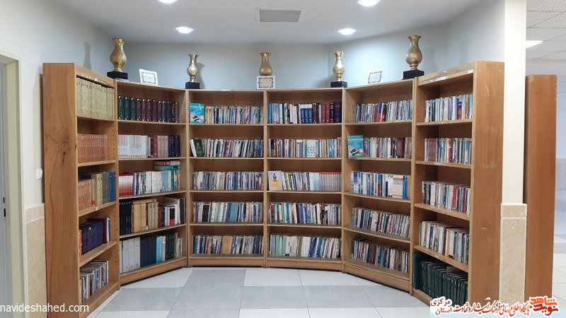 کتابخانه تخصصی ایثار و شهادت استان مرکزی