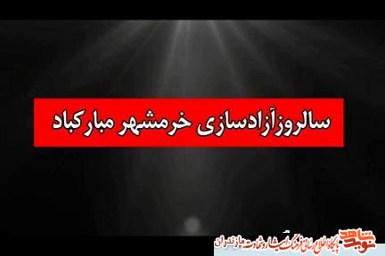 نماهنگ | گراميداشت ياد و خاطره شهداى سوم خرداد شهرستان گلوگاه