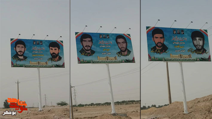 نصب تمثال تصاویر فرماندهان و سرداران شهید شهرستان دشتستان در ورودی شهر بوشهر