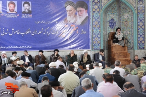 گزارش تصویری/ برگزاری مراسم 7 تیر در خرم آباد