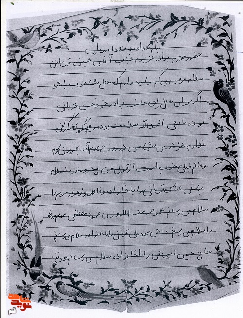دست‌نوشته خاطره انگیز شهید «حسن قربانی»