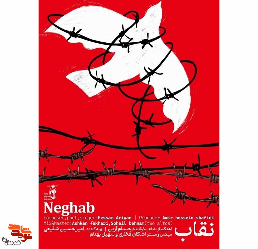 نماهنگ «نقاب» برای مظلومیت مردم غزه منتشر شد+ فیلم
