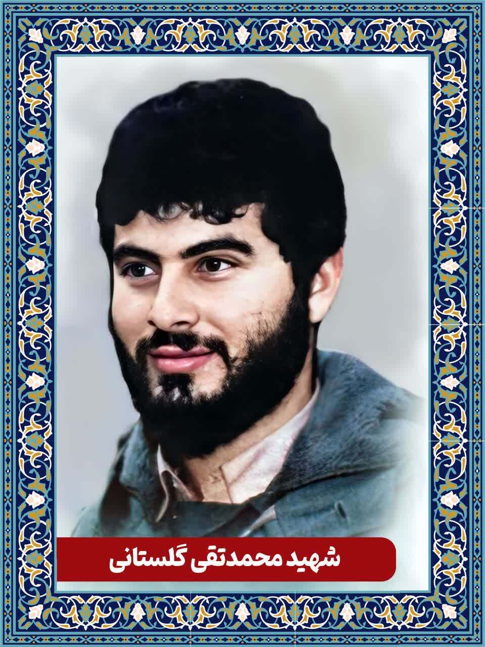 زندگینامه شهید محمد تقی گلستانی