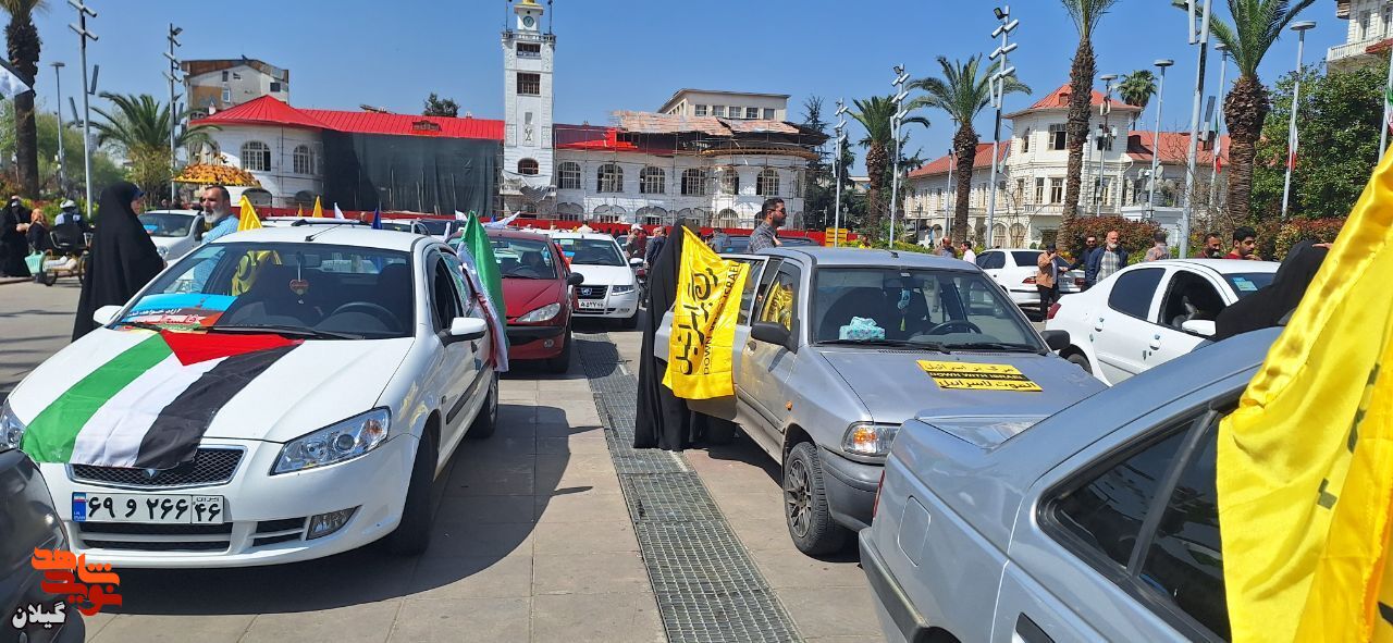 رژه خودرویی مردم رشت در حمایت از عملیات «وعده صادق»