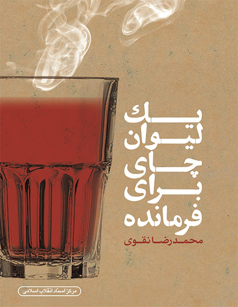 War With The Taste Of War With The Taste Of