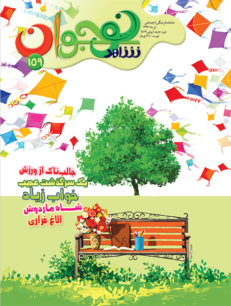 New Issue of New Issue of