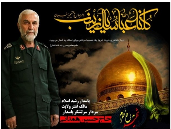 The 4th Anniversary Martyrdom of the martyr Hamedeni will be held