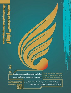 چهارمین جشنواره ملی هنرهای تجسمی ایثار