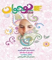 شاهد نوجوان