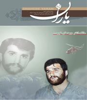 شاهد یاران/ شهید خلبان علی اکبر شیرودی