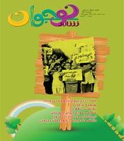 شاهد نوجوان