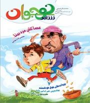 شاهد نوجوان