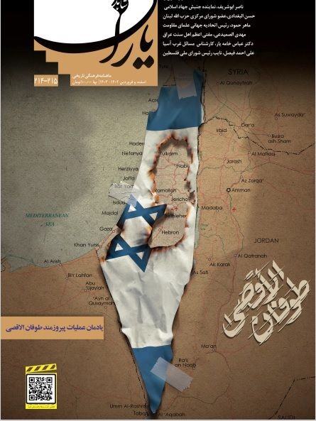 شاهد یاران_یادمانادمان عملیات پیروزمند طوفان الاقصی