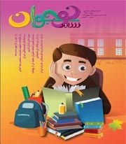 شاهد نوجوان