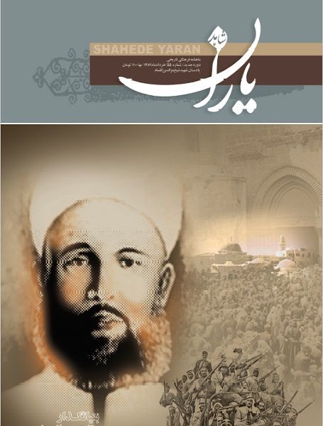 شاهد یاران_یادمان شهید عزالدين القسام