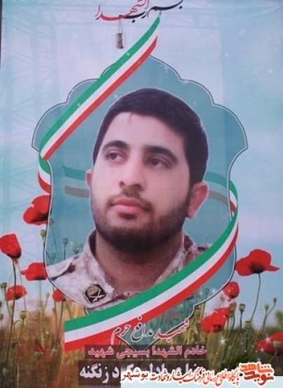 شهیدی که تاریخ عقد و شهادتش یکی شد !