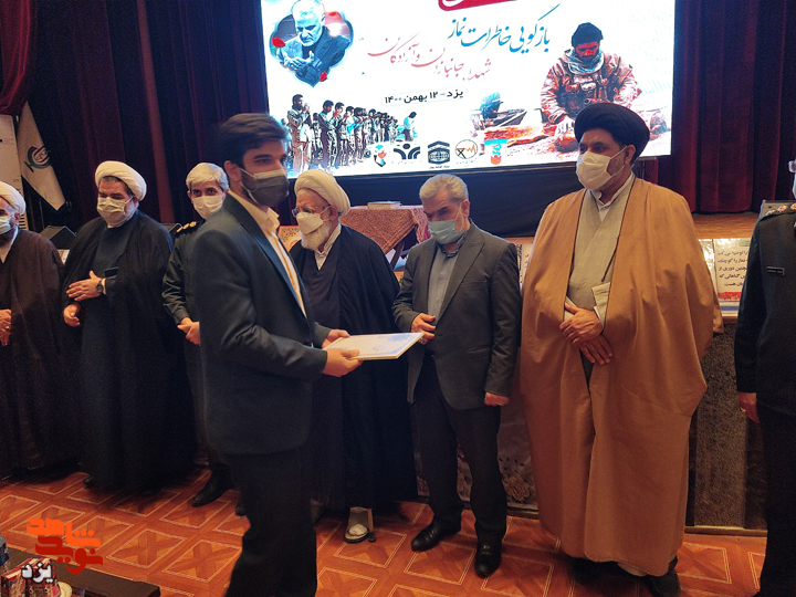 اجلاس «نماز رمز ایثار و شهادت» در یزد برگزار شد