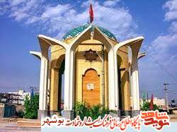 همایش «پیام آوران عاشورایی» در گلزار شهدای بوشهر برگزار می‌شود