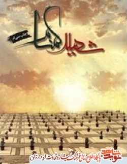 شهدایی از شهرستان «الیگودرز» که جاویدالاثر شدند