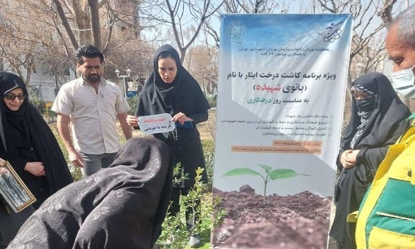 کاشت درخت ایثار با نام بانوان شهیده در منطقه 17