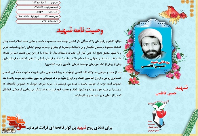 بارالها! ملت شریف و قهرمان ایران را توفیق اطاعت فرمای