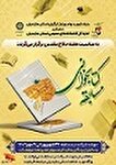 برگزیدگان مسابقه کتابخوانی «بوی تربت»