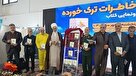 رونمایی ازکتاب «خاطرات ترک خورده» در شهرستان قائم شهر+تصاویر