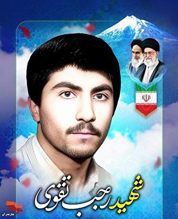 شهید «رجب تقوی بزکی» به روایت تصویر