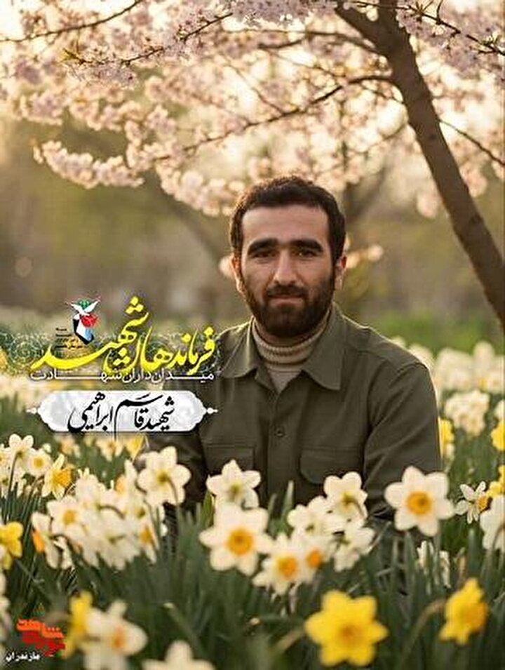 پوستر سردار شهید «قاسم ابراهیمی» منتشر شد