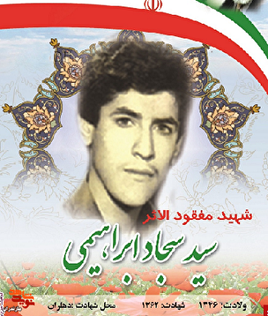 خاطره/ آرزویش شهادت بود