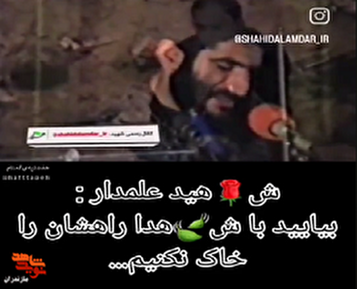 فیلم کمتردیده شده از شهید سید مجتبی علمدار