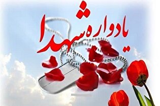 برگزاری یادواره ۴۵ شهید منطقه بهرستاق آمل
