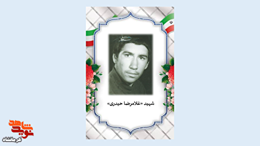 دوست دارم کفنم پرچم ایران باشد