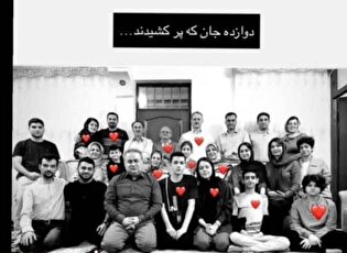 «خانه مادربزرگ»؛ روایت شهادت یک خانواده ۱۲ نفره در آستانه اشرفیه