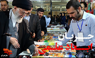 تماشای روایتی تازه از زندگی رهبر شهید؛ انتشار...