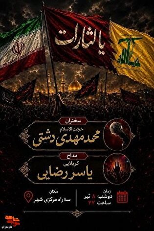 برگزاری اجتماع بزرگ مردم محمودآباد