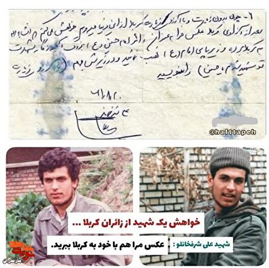 عکس مرا هم با خود به کربلا ببرید