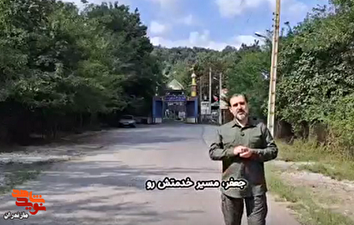 کلیپ/روایت «شهید جعفر سپهری»، فرمانده‌ای که پشت میز نمی‌نشست!