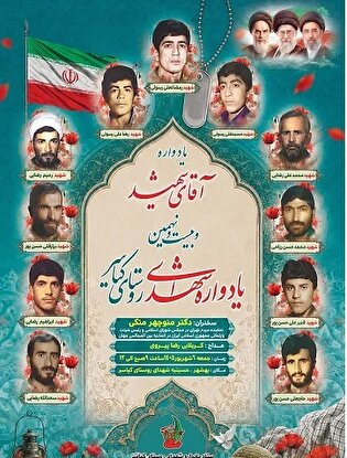 اعلام جزئیات ۶ روز برنامه؛ از موکب ۳ کیلومتری...