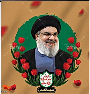 برگزاری ویژه برنامه سالگرد شهادت «سیدحسن نصرالله»...