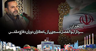 تیزر/ برگزاری یادواره ۳۳ شهید نیروگاه شهید سلیمی...