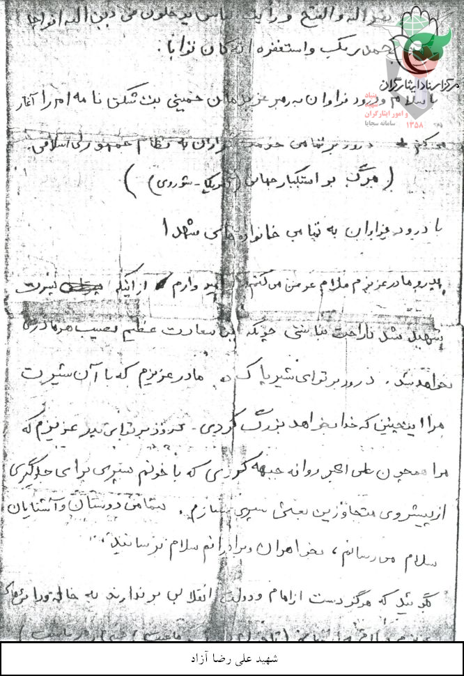 وصیت نامه