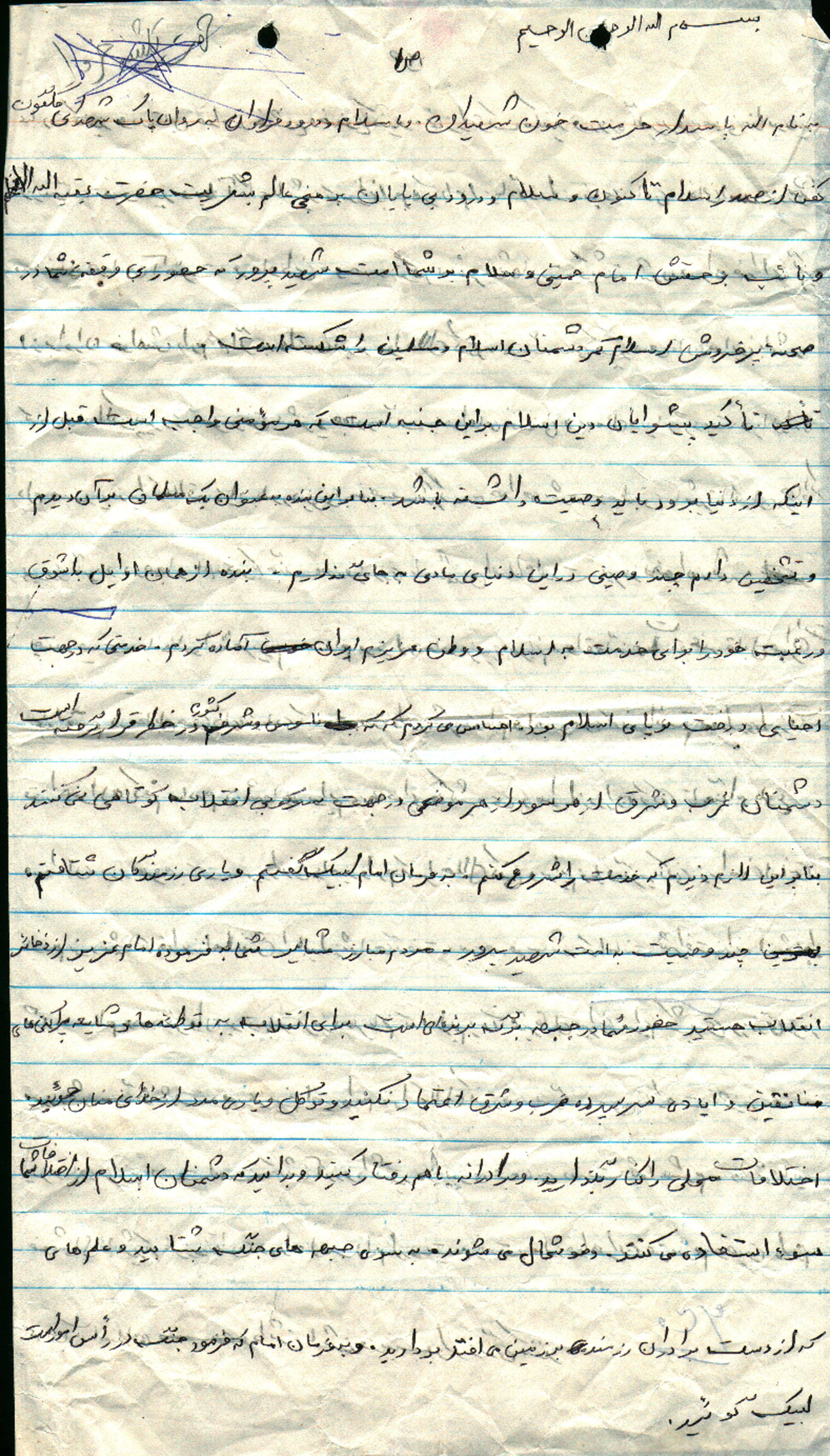 وصیتنامه
